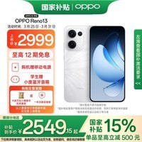 OPPO Reno13 16GB+256GB 心动白 超美小直屏 AI高清实况照片 IP69满级防水 5G智能拍照手机 国家补贴