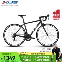 喜德盛[吴磊推荐]公路自行车RC200入门休闲14速变速铝合金车架公路车 黑/银色 700C*480（建议身高165-175）