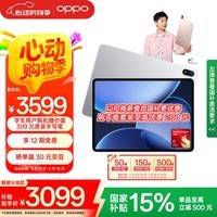 OPPO Pad 4 Pro【孙颖莎同款平板】【国家补贴】13.2英寸平板电脑 3.4K超清原彩屏 12GB+256GB 星河银