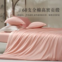 百丽丝水星家纺集团旗下 全棉三/四件套 60支高支全棉套件纯棉高支高密 【60支全棉贡缎】鹿锦粉 1.2m床 床单款 （被套150*210cm）