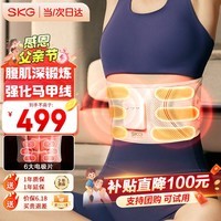 SKG腰部按摩仪健身腰带暴汗束塑腰收腹燃脂运动护腰健身理疗仪热敷暖腹带 生日父母亲节礼物送男女友 G3豪华