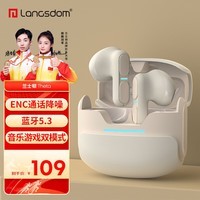 兰士顿 Theta真无线蓝牙耳机 半入耳式音乐游戏运动蓝牙5.3 ENC通话降噪 适用于苹果小米华为手机 米月白