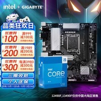 技嘉i5 13490F英特尔盒装13600KF 搭 B760M/Z790M主板CPU套装板U B760M GAMING WIFI DDR5 i5 12490F/6核心12线程