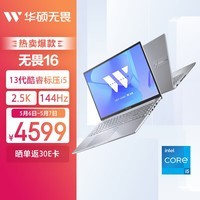 乐鱼app-【手慢无】华硕无畏16 2023新款轻薄笔记本电脑仅售4599元_笔记本导购-