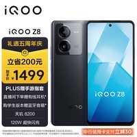  IQOO Z8 8GB+256GB Yaoyehei Tianji 8200 120W ultra fast flash charge 5000mAh ultra long endurance 5G mobile phone