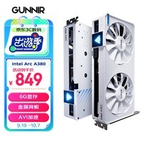 蓝戟蓝戟（GUNNIR）intel Arc A380 Photon 6G 2450MHz GDDR6 OC W 游戏显卡设计视频剪辑台式电脑显卡