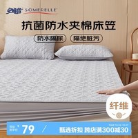 安睡宝（SOMERELLE）防水床笠单件可水洗夹棉防滑床垫保护罩180*200cm