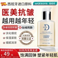 BEAI胶原蛋白抗皱填充乳紧致护肤品抗皱提拉紧致抗皱保湿乳液120ml