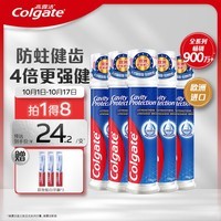 高露洁（Colgate）欧洲进口卓效防蛀直立按压式泵式牙膏130g×5支 含氟护齿 活性修护