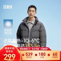 森马（Semir）轻松羽绒|羽绒服男24冬新款三防男士羽绒服厚款立领面包服男外套 深灰（灰鸭绒）20902 175/92A/L