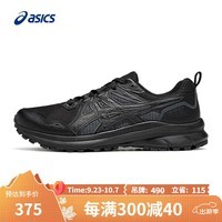 亚瑟士ASICS男子舒适耐磨越野跑步鞋 TRAIL SCOUT 3 黑色/蓝色 41.5 