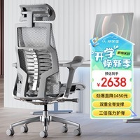 Ergonor保友Pofit 2代 智能人体工学椅 游戏电竞椅电脑椅办公椅子1 银白美国网 整椅发货 送货上门