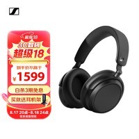 森海塞尔（Sennheiser）ACCENTUM PLUS 无线蓝牙耳机 头戴式降噪音乐耳机 黑色