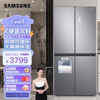 三星（SAMSUNG）488L四开门 制冰冰箱 风冷无霜 变频双循环 快速冷冻 以旧换新 月光银 RF48A4000M9/SC