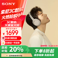 索尼（SONY）WH-1000XM4 无线智能降噪 头戴耳机 蓝牙5.0（1000XM3升级款）铂金银 适用于苹果/安卓系统