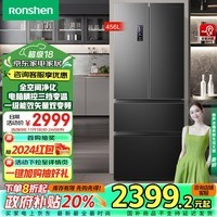 容声（Ronshen）456升变频一级能效法式多门对开四开门电冰箱家用风冷无霜节能大容量超薄BCD-456WD18MP换新补贴