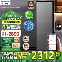 松下（Panasonic）Xtra蔓越莓电冰箱 300升家用三开门超薄嵌入 风冷无霜自动制冰一级能效 国家政府补贴NR-XC30A2A-S