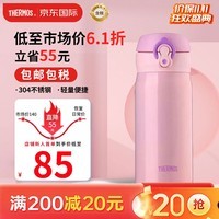 膳魔师(THERMOS) 保温杯保冷杯粉紫色350ml不锈钢水杯学生杯子JNL-350