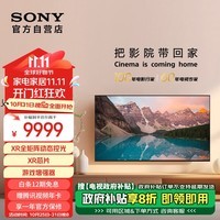 索尼（SONY）XR-85X90L【2025款】 85英寸 游戏电视 4K 120高刷 XR芯片 PS5理想搭档 一级能效 以旧换新