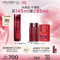 资生堂（SHISEIDO）红色蜜露面部精华液145ml 提亮紧致补水保湿 护肤品礼盒 生日礼物