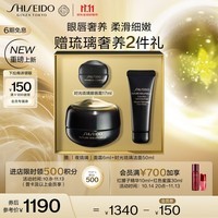 资生堂（SHISEIDO）【全新升级】时光琉璃紧致眼唇霜17ml  紧致淡纹淡化黑眼圈 