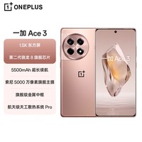 一加 Ace 3 16GB+512GB 鸣沙金 1.5K 东方屏 第二代骁龙 8 旗舰芯片 OPPO AI手机 5G游戏智能手机