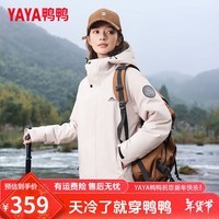 鸭鸭（YAYA）【冰壳系列】男女同款新款冲锋衣羽绒服户外滑雪运动时尚保暖外套 橡木灰色 2XL