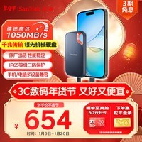 闪迪（SanDisk）1TB Type-c USB3.2 NVMe移动固态硬盘（PSSD）E61卓越版 1050MB/s三防保护 手机笔记本电脑外接SSD