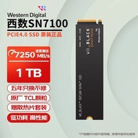 西部数据（WD）固态硬盘 SN580/SN770/SN850X  m.2接口 适用台式机笔记本电脑SSD 西数SN7100 1TB 新品上市 官方标配+散热片套装