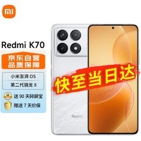 СRedmi k70 5Gֻ СOS ڶ2K 120W+5000mAh 12GB+256GB ѩ