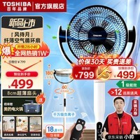 东芝【风待月】电风扇空气循环扇智能家用节能3D自动摇头15档直流变频轻音遥控办公室纤薄落地扇 【超薄轻音】升级负离子F-DSB400XCN(W)
