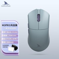 Darmoshark达摩鲨 M3PRO 三模无线鼠标 蓝牙2.4G有线轻量化鼠标 电竞游戏鼠标 PAW3395对称鼠标 最大可支持8K M3PRO风信紫+【4K接收器】