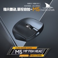 Darmoshark达摩鲨 M5 指握鼠标 蓝牙有线 无线8K三模 38克轻量化 电竞游戏抓握鼠标 N52840主控 细腻舒肤涂层 M5白色