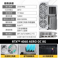 技嘉（GIGABYTE）RTX4060 Ti 8G/16G显卡AI绘图 电脑游戏光追技独显嘉2K黑神话悟空 【雪鹰】4060 8G 【单显卡】