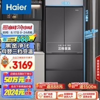 海尔（Haier）410升法式多门四开门电冰箱小户型家用一级能效变频节能风冷无霜变温超薄BCD-410WLHFD7DSMU1