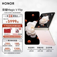 ҫMagic V Flip ¿С۵ 4.0Ӣ д 12+1TB ķ  5G AIֻ