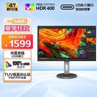 AOC 27英寸 4K高清 IPS广色域 HDR400 Type-C90W 旋转升降 内置音箱 节能办公电脑显示器 U27N3R