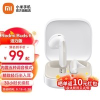 小米Redmi 红米Buds6活力版耳机 半入耳式蓝牙无线耳机 30小时长续航 通话降噪 适用小米华为苹果 白色