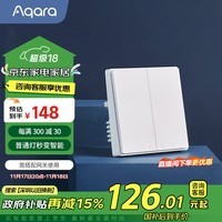 Aqara绿米联创 智能开关D1零火双键 已接入米家/HomeKit 遥控开关 白色