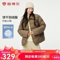 坦博尔 爆款升级 2024年新款衬衫领饼干羽绒服女轻薄短款外套TBF330226D 坚果壳色 175/96A