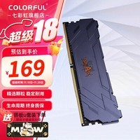 七彩虹（Colorful）DDR4 3200 3600 8G 16G内存条 马甲条 电脑台式机内存 战斧系列 DDR4 3200 16G【新马甲条】 8GB 1条 /16GB 1条【以选择型号为准】