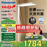 松下（Panasonic）立式护眼灯学习灯全光谱落地大路灯儿童书房护眼灯适阅Pro护眼灯