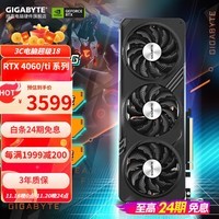 技嘉（GIGABYTE）【白条免息12/24期】RTX4060 Ti OC 显卡 8G 16G游戏电脑AI渲染设计直播独显 黑神话悟空 4060Ti 魔鹰 OC 8G