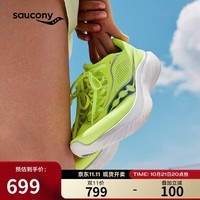 Saucony索康尼菁华15跑鞋男透气轻量减震跑步鞋训练运动鞋荧光绿兰44