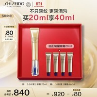 资生堂（SHISEIDO）悦薇新智感塑颜抗皱霜眼霜20ml 淡泪沟淡纹护肤品 生日礼物送女友