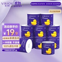 唯洁雅有芯卷纸 清风高端亲柔纸140克4层*10卷/提 厕纸手纸可冲厕卫生纸