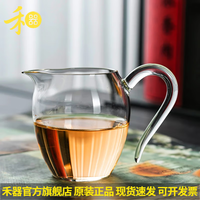 禾器·炫彩翊口高硼硅玻璃公道杯茶具配件 公杯茶杯耐热大号透明茶海分茶器 翊口大号400ml(透明色）