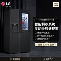 LG635L对开双门电冰箱 全自动制冰一体冰吧机 风冷无霜节能变频 多维风幕养鲜 嵌入超薄家用大容量 【透视窗制冰机系列】暮色黑S653MEP87D