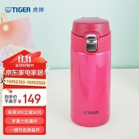 虎牌（TIGER）轻量便携一键开启弹盖保温水杯MMJ-A036-PA玫红色360ml