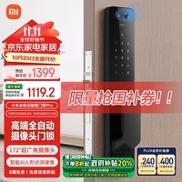 小米全自动智能门锁pro 摄像头指纹锁 猫眼可视 电子锁密码锁防盗门锁